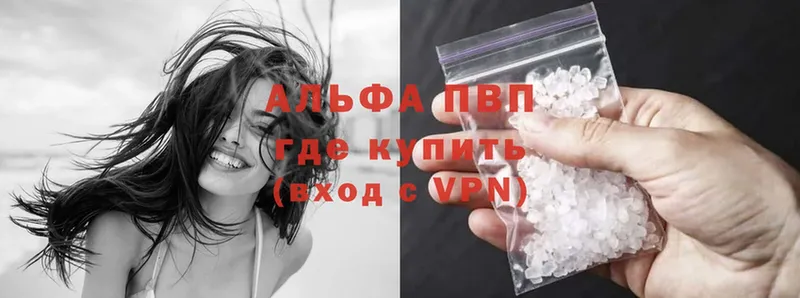 где продают наркотики  Красновишерск  APVP VHQ 