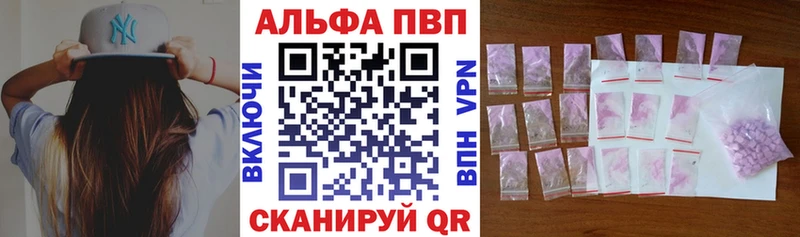 Альфа ПВП кристаллы Красновишерск