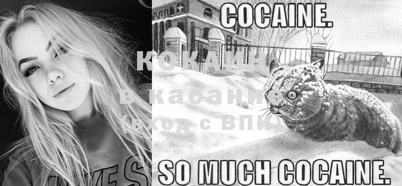 Cocaine Колумбийский  Красновишерск 