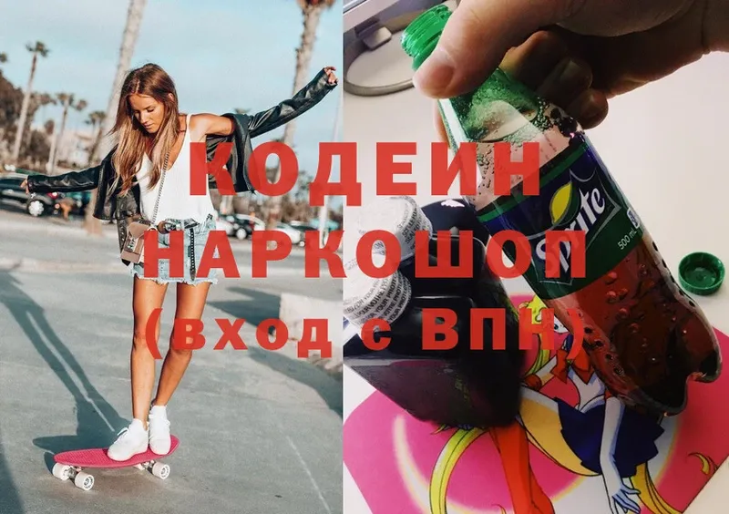 Кодеиновый сироп Lean напиток Lean (лин)  Красновишерск 