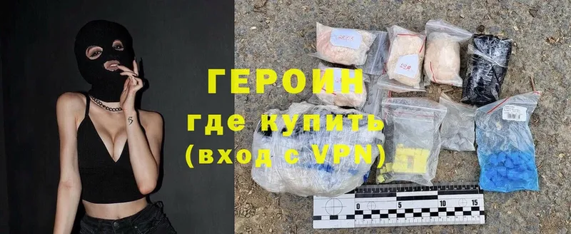 площадка Telegram  Красновишерск  ГЕРОИН Heroin  как найти  