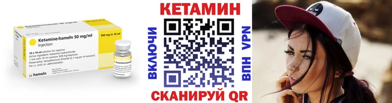 Кетамин VHQ  купить наркоту  Красновишерск 