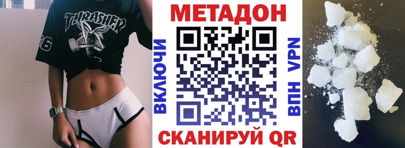 МЕТАДОН methadone  Красновишерск 