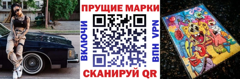 Марки NBOMe 1,8мг  Красновишерск 